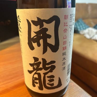 静岡県の酒