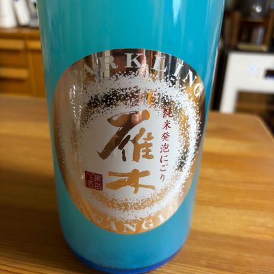雁木のレビュー by_ぴいぴい