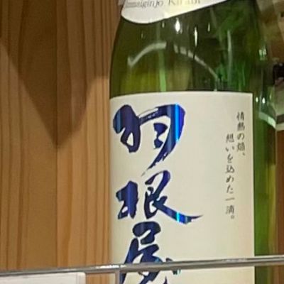 富山県の酒