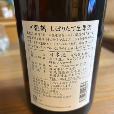 〆張鶴(しめはりつる) | 日本酒 評価・通販 SAKETIME 〆張鶴(しめはりつる) | 日本酒 評価・通販 SAKETIME