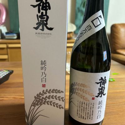 石川県の酒