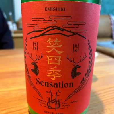 SENSATIONのレビュー by_ぴいぴい