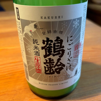鶴齢のレビュー by_ぴいぴい