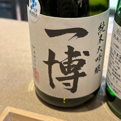 滋賀県の酒