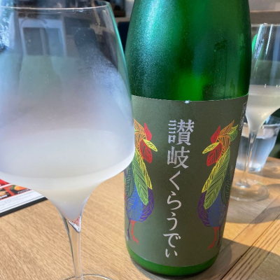 讃岐くらうでぃのレビュー by_ぴいぴい