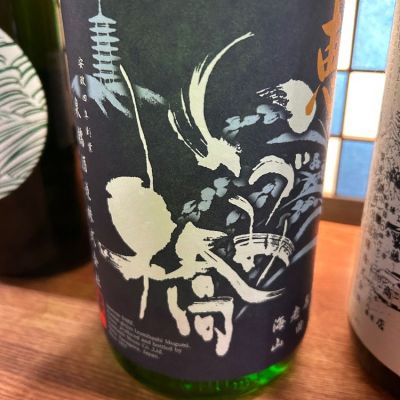 いづみ橋のレビュー by_ぴいぴい