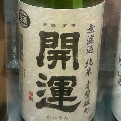 静岡県の酒