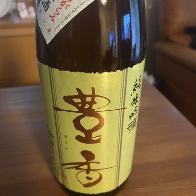 豊香のレビュー by_ぴいぴい