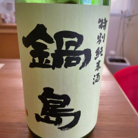 佐賀県の酒