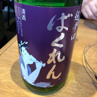 
            ばくれん_
            ぴいぴいさん