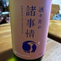 酒々井の諸事情