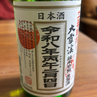 大雪渓
