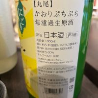 九尾のレビュー by_ぴいぴい