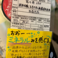 岩の井のレビュー by_ぴいぴい