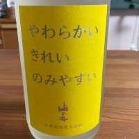 福島県の酒