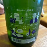 酒々井の諸事情のレビュー by_ぴいぴい