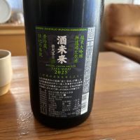栄光冨士のレビュー by_ぴいぴい