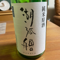 滋賀県の酒