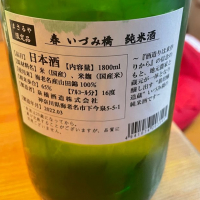 いづみ橋のレビュー by_ぴいぴい