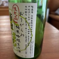 金陵のレビュー by_ぴいぴい