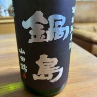 鍋島のレビュー by_ぴいぴい
