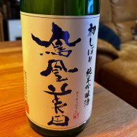 鳳凰美田