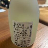 ほほえみのレビュー by_ぴいぴい