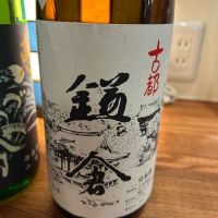 越の寒中梅