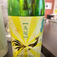 
            九尾_
            ぴいぴいさん
