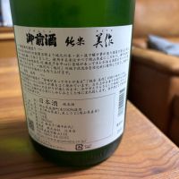 御前酒のレビュー by_ぴいぴい