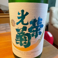 佐賀県の酒