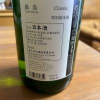 鍋島のレビュー by_ぴいぴい
