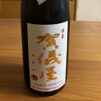 愛媛県の酒