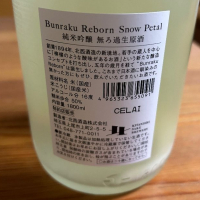 Bunraku Rebornのレビュー by_ぴいぴい
