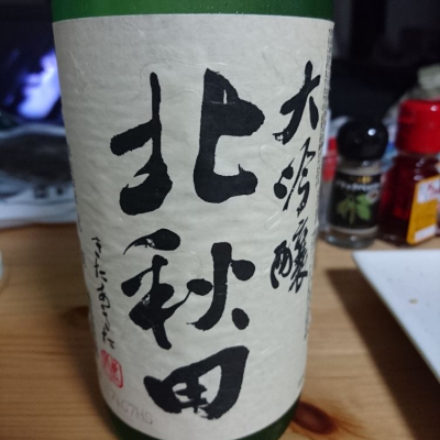 秋田県の酒