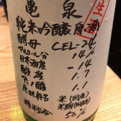 高知県の酒