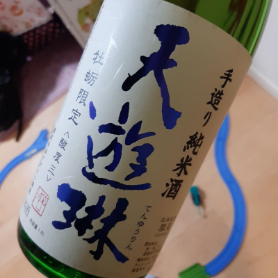 三重県の酒