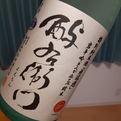 酉与右衛門 酔右衛門 よえもん 日本酒 評価 通販 Saketime