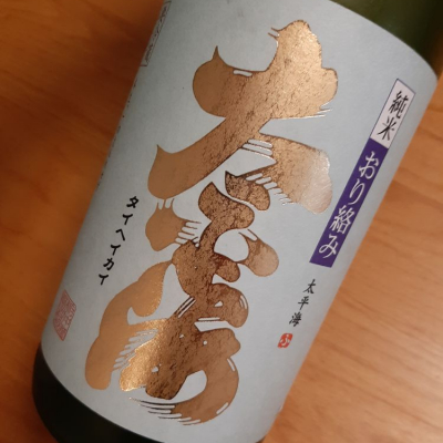 茨城県の酒