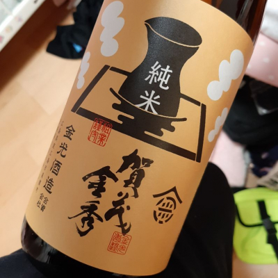 広島県の酒