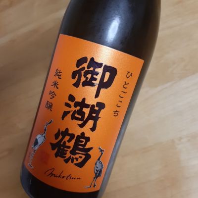 長野県の酒