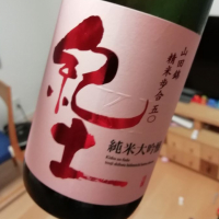 和歌山県の酒