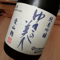 秋田県の酒