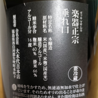 楽器正宗のレビュー by_がりくそん41