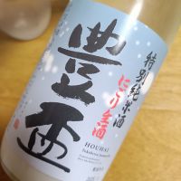 豊盃のレビュー by_がりくそん41