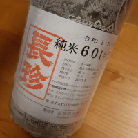 愛知県の酒