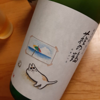 萩の鶴のレビュー by_がりくそん41