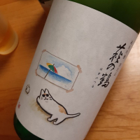 宮城県の酒