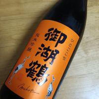 御湖鶴