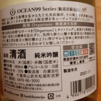 OCEAN99のレビュー by_がりくそん41